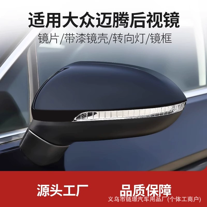 Подходит для Volkswagen Magotan B8, зеркало заднего вида в сборе, модели 17-23, 9-линейные аксессуары для зеркал заднего вида, заводской комплект левого и правого отражателя