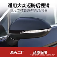 Подходит для Volkswagen Magotan B8, зеркало заднего вида в сборе, модели 17-23, 9-линейные аксессуары для зеркал заднего вида, заводской комплект левого и правого отражателя