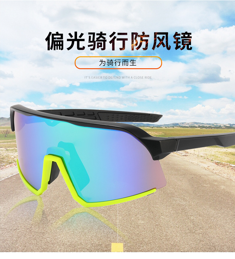 骑行眼镜