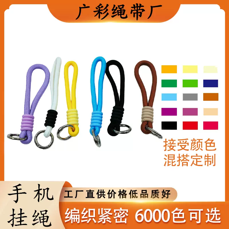 车挂diy配件泡泡玛特后视镜毛绒娃娃打结编织挂绳手机钥匙扣挂绳