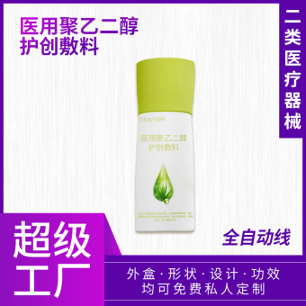 芦荟保湿多糖聚乙二醇护创敷料秋冬护手霜滋润呵护OEM代加工