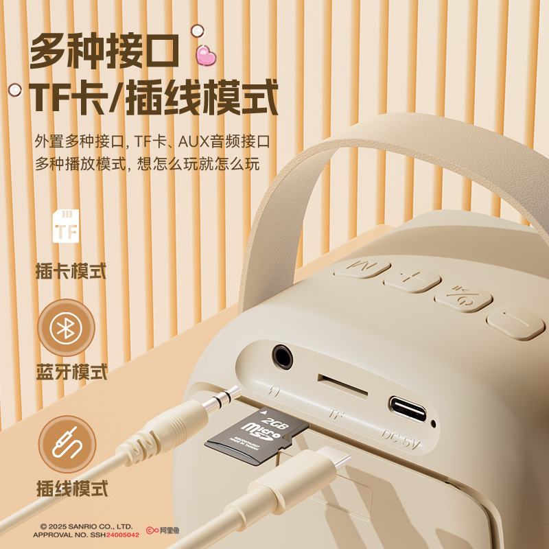 三丽鸥T60蓝牙音箱一体麦克风可爱凯蒂猫手机蓝牙唱歌儿童音箱|undefined