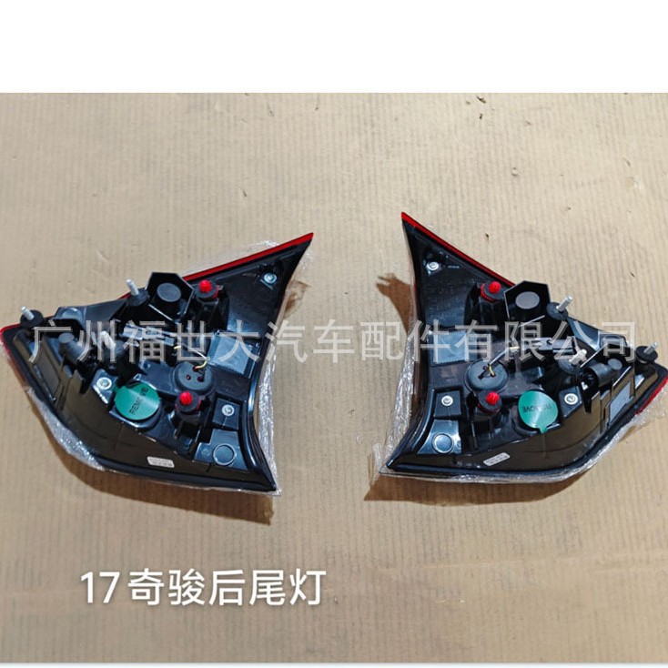 Aplicable para 2017 Nissan X-trail luz trasera luz de freno 26545-6FV3A / 26540-6FV3A