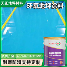 自流平环氧彩砂地坪漆仿大理石水泥地可用防滑水微水泥地面漆定制