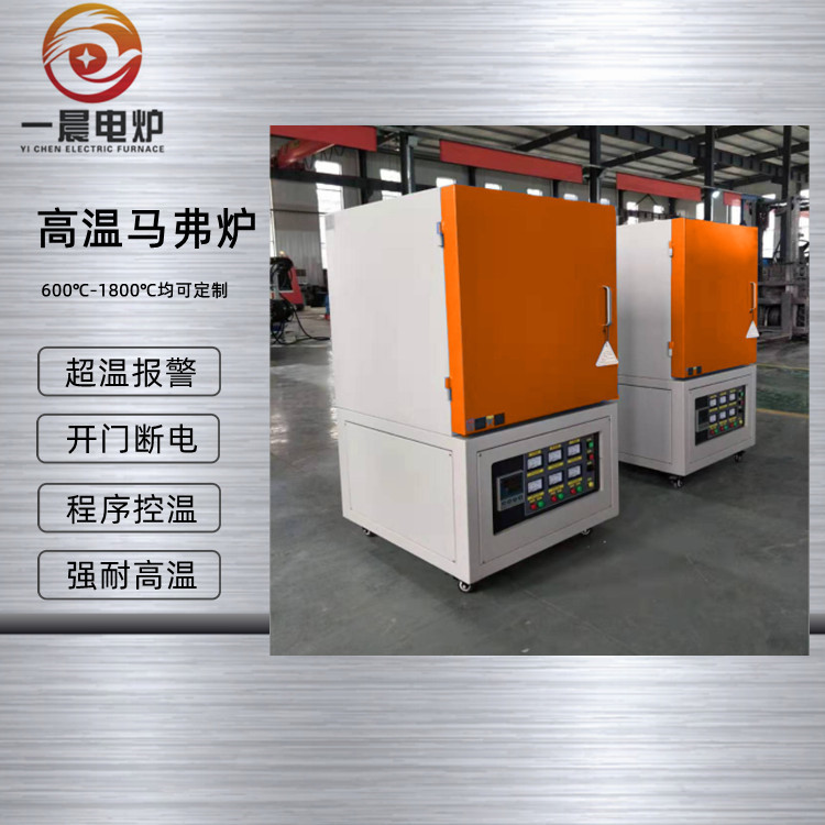 高温炉 箱式炉 马弗炉 1700度 纤维炉膛200X200X200MM深 厂家直营