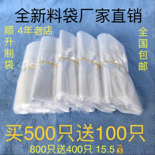 Wholesale White Red Plastic Bags, Plastic Bags, Handbags. Thickened Vest Bags, Food Bags, Packaging Bags