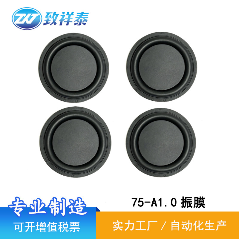 75mm Diaphragm Bluetooth Audio Diaphragm Speaker Speaker Bass Vibration Plate Low Frequency Rubber Radiator Vibration Piece 75mm Diaphragm Bluetooth Audio Diaphragm Speaker Speaker Bass Vibration Plate Low Frequency Rubber Radiator Vibration Piece