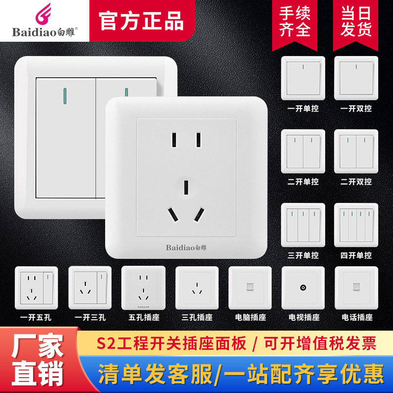 Wholesale engineering tooling wall switch socket panel with 5-hole panel 86 16A five-hole switch whiteboard