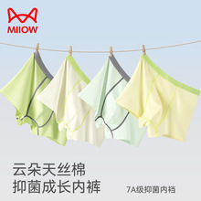 猫人儿童内裤男童天丝棉抗菌四角短裤中大童男孩柔软透气平角内裤