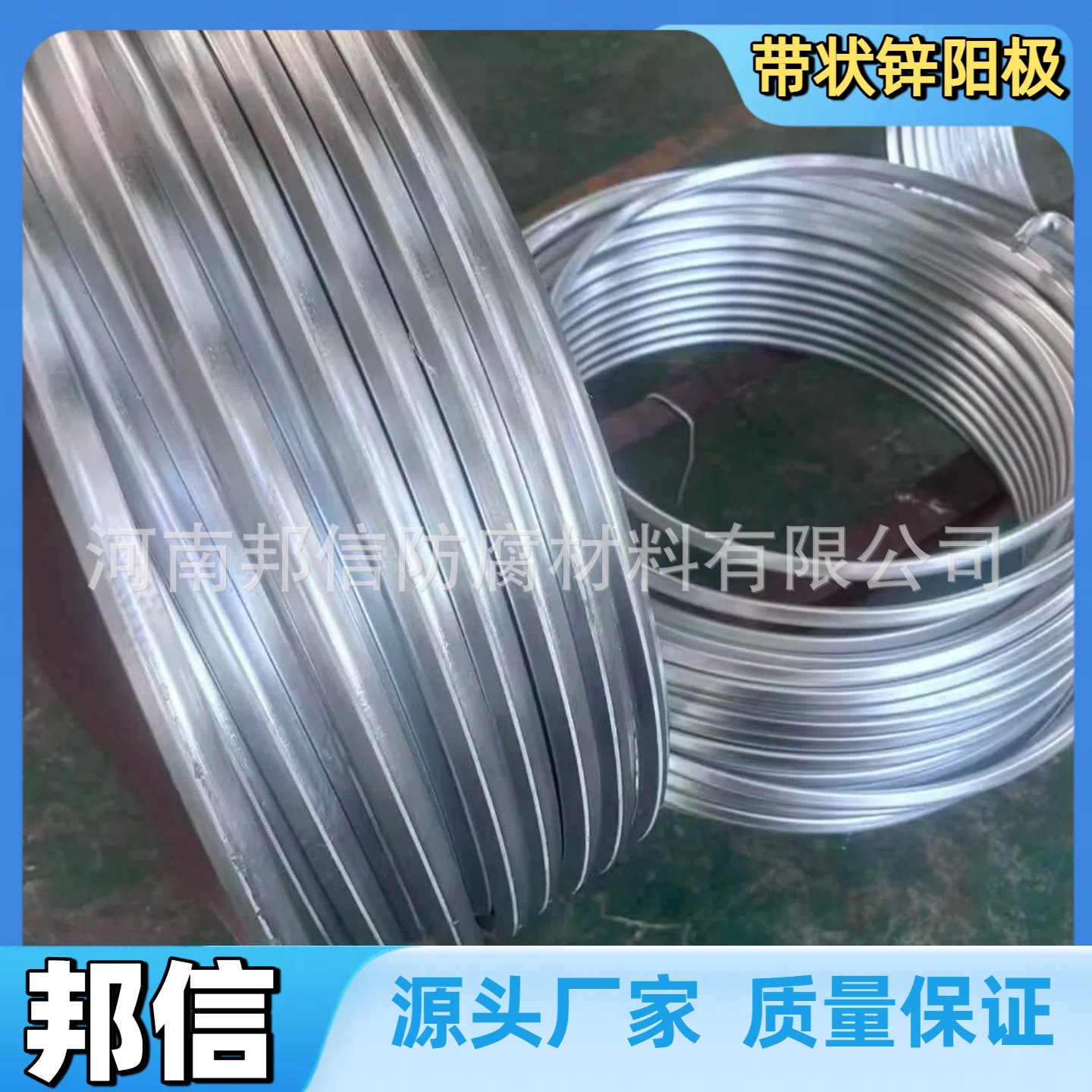 接地排流锌带阳极阴板保护装置ZR-1/ZR-2/ZR-3/ZR-4 带状锌阳极