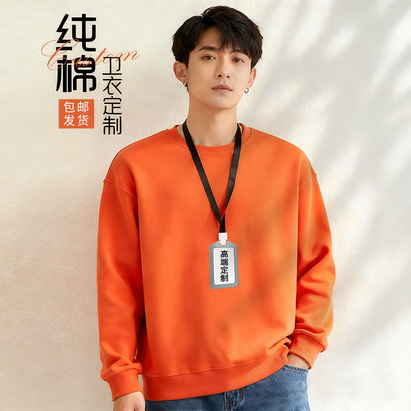 卫衣工作服定制logo企业长袖工装公司团建团体广告衫刺绣餐饮工服