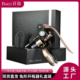 食物研磨器;开瓶器;咖啡研磨器