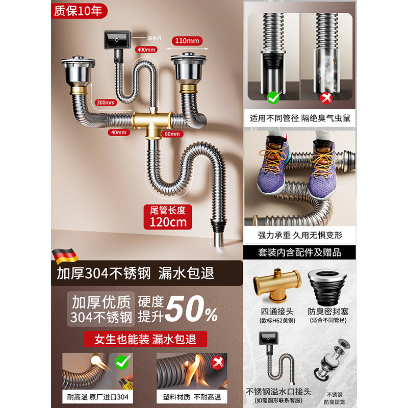 厨房洗菜盆下水管配件不锈钢双槽洗碗池水槽排水管防臭下水器套装|undefined