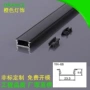 u型嵌入式暗装黑色线条灯