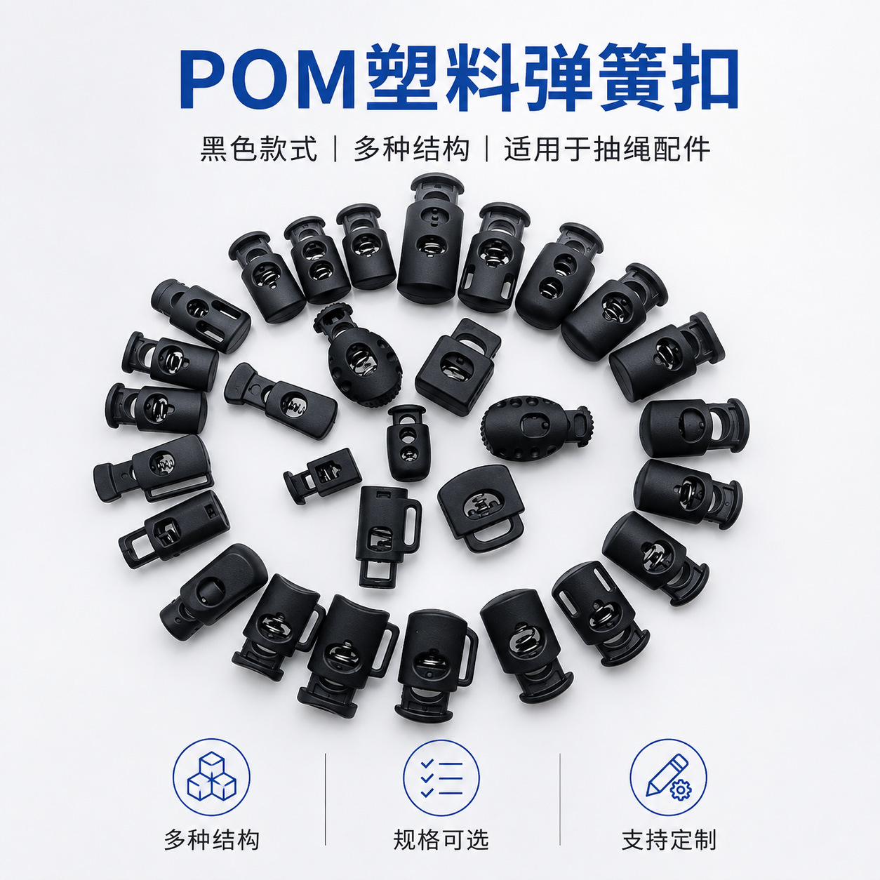 高强度POM塑料弹簧扣工业级收紧器渔具浮漂太空豆钓鱼线组连接器