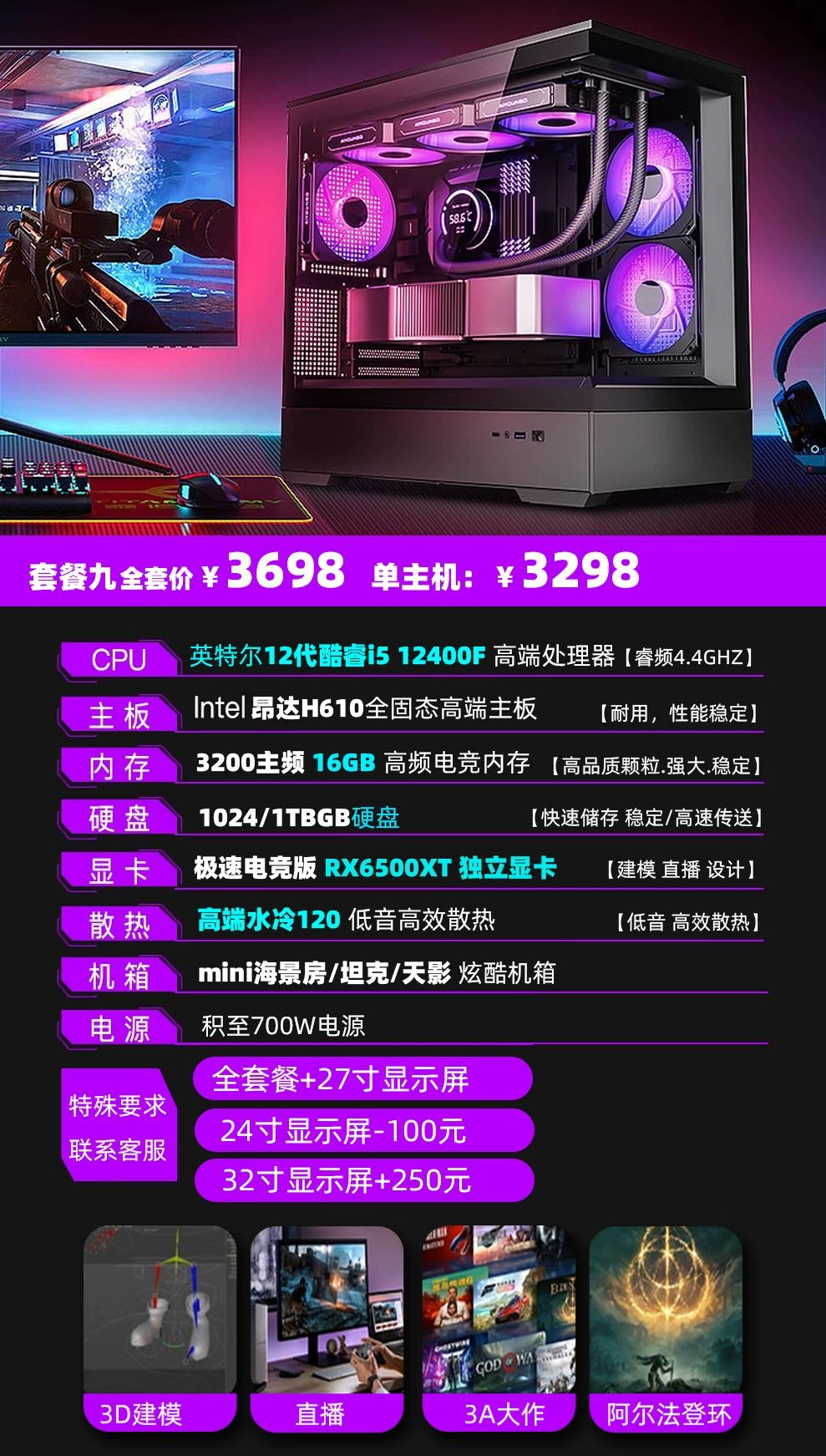 Игровой настольный ПК Intel 13‑го поколения (Core i5/i7), GeForce RTX 3060 Ti, наборы с монитором