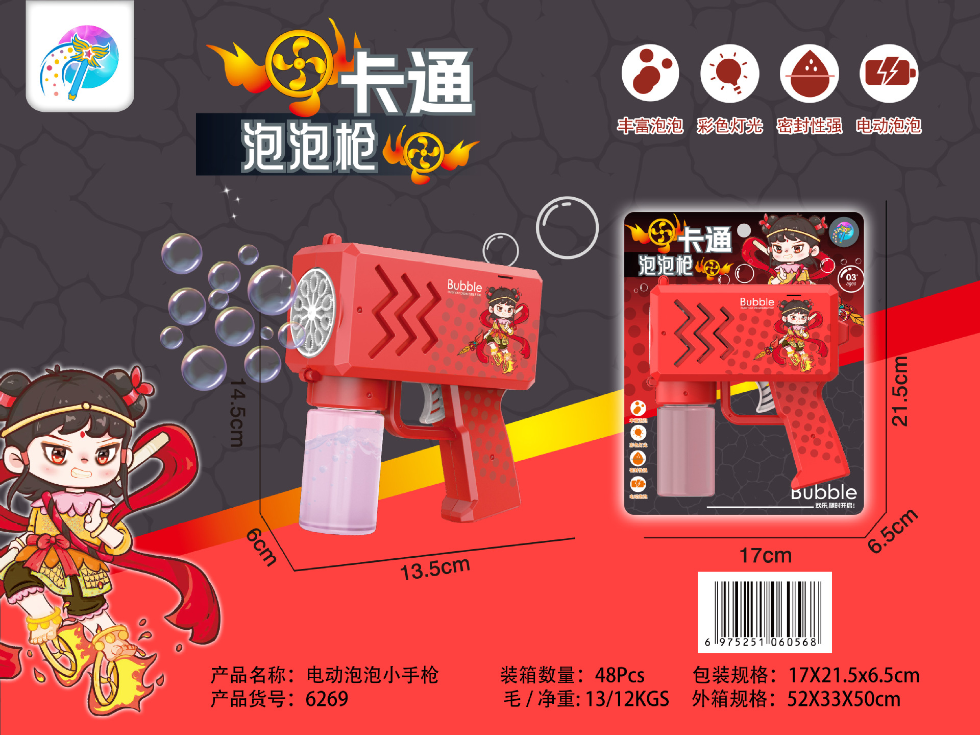 Juguetes al aire libre para niños Dibujos animados Nezha Ao C para jugar a la casa pistola de burbujas de mano automática agencia regalo al por mayor