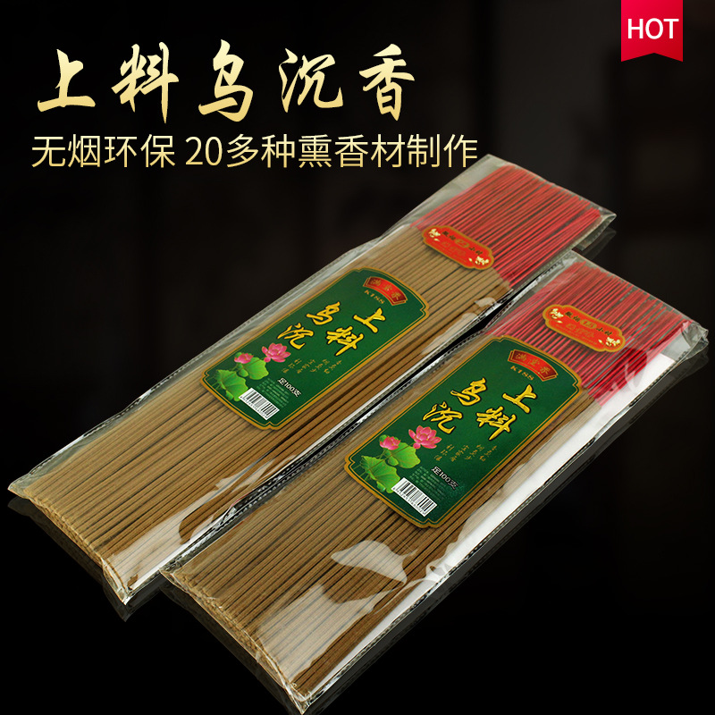 Taiwan Agarwood 1/2 Hour Incense Agarwood Bamboo Incense Holder Incense Candles Incense Sticks Incense Concealed Incense Full Room Incense