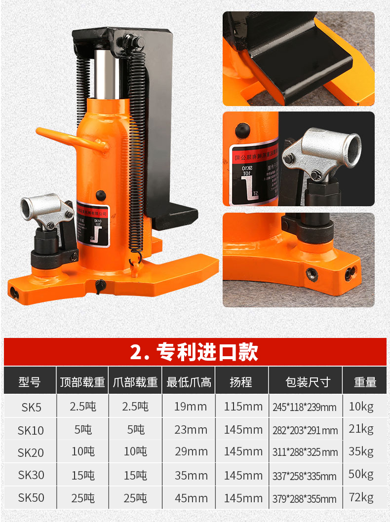 Imported claw jack riser hydraulic vertical span top 5T10T20 tons oil pressure low heavy lifting machine