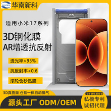 �m��С��17/17pro max3D�Ꮭȫ�z䓻�Ĥ�����NĤAR��������֙CĤ