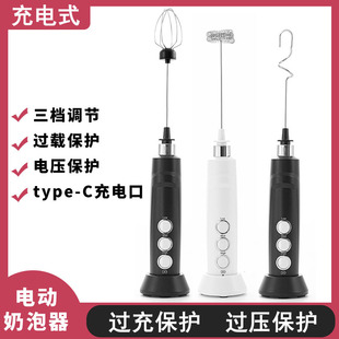 Electric egg beater milk milk frother coffee frother handheld wireless egg white cream cake mixer