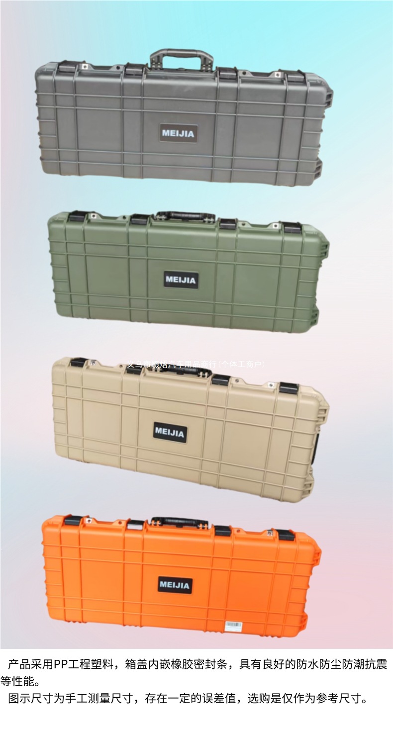 Long, pressure-resistant, waterproof, and moisture-proof protective case for equipment and instruments, roof-mounted luggage box, plastic electronic keyboard storage accessory