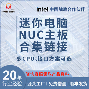 ����������X����NUC�����k��΢��x86С���CǶ��ʽ���I����һ�w�C