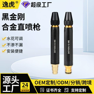 厂家直供合金奶嘴直喷水枪头洗车水枪合金黑金刚水枪头喷头