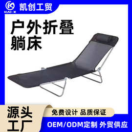 户外便携折叠椅可调节行军床办公午休躺椅懒人椅家用靠背三折椅子