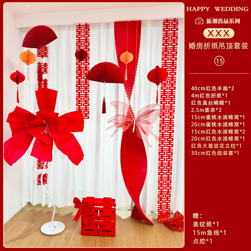 인터넷 연예인모델-종이접기 천장세트 15