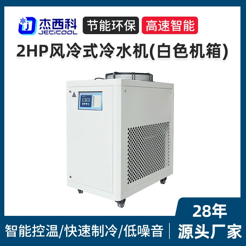2HP охладитель воды с воздушным охлаждением полный нержавеющий блок Промышленный лазерный охладитель воды Циркуляция охлаждения небольшой холодильник