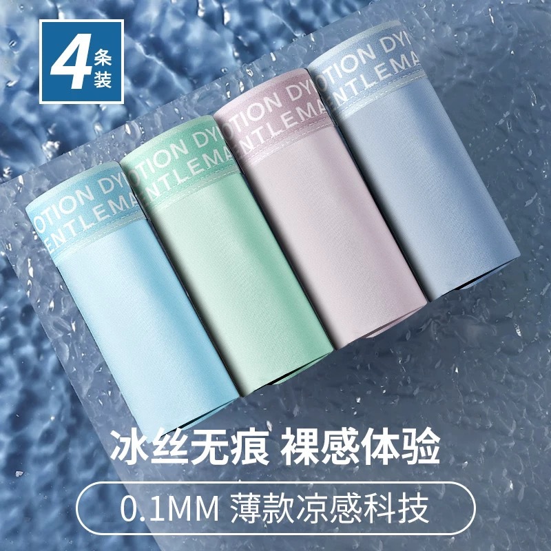 Pantalones de seda de hielo para hombres calentados, entrepierna para hombres, aire acondicionado frío, pantalones de verano para hombres fábrica al por mayor