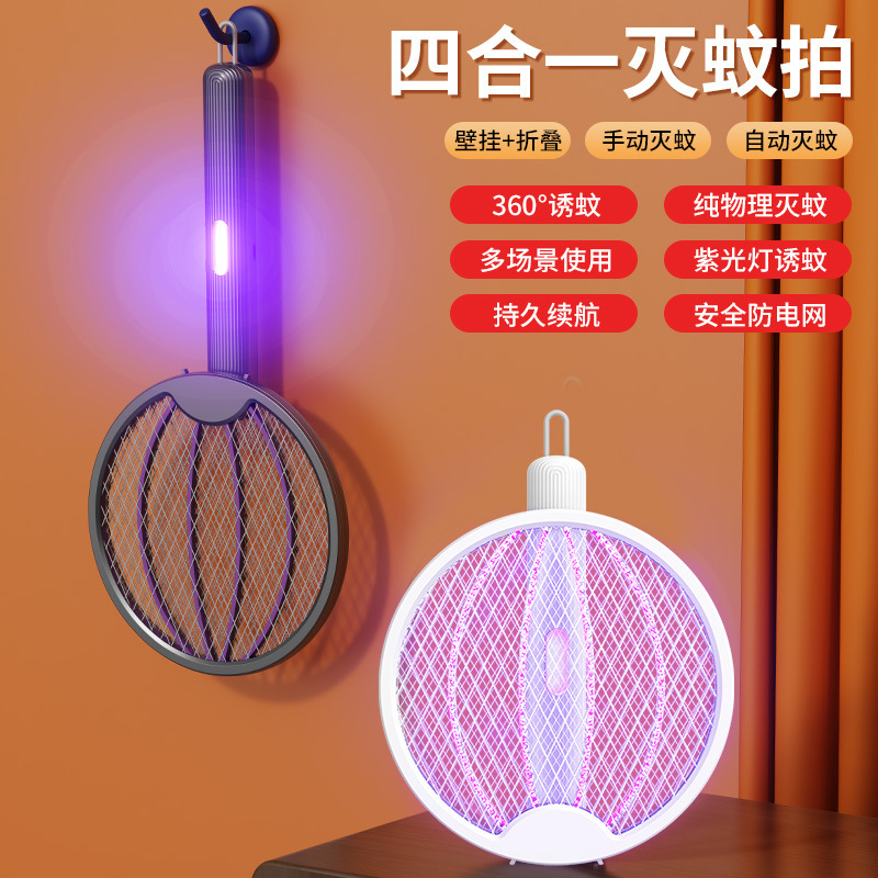 [加工とカスタマイズ] 電気蚊たたきツーインワン 90% off スタック蚊たたき家庭用充電式自動蚊誘引強力な蚊取り|undefined