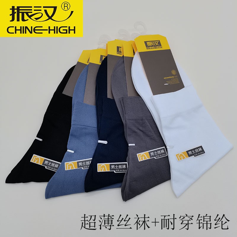 Zhenhan Zhongbang nylon men's stockings summer mid-tube men's socks ultra-thin nylon socks business socks summer boxed