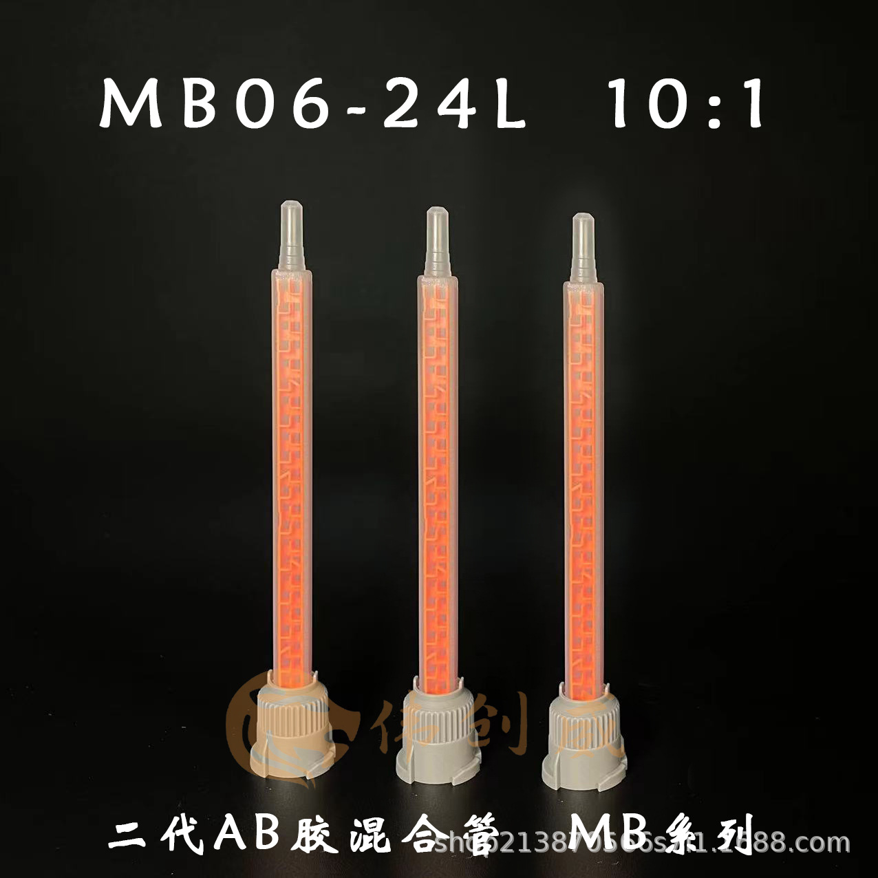 MB06-24静态二代AB胶头方形红色混合管搅拌管 24节可接针头 直销