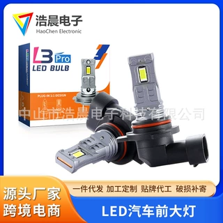 厂家直销汽车led大灯泡L3强光远近光一体聚光9012雾灯超亮跨境