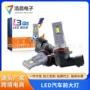 聚光一体远近跨境雾灯