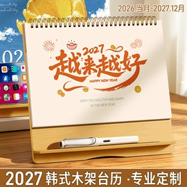 笔记本记事本;活页本;台历/日历