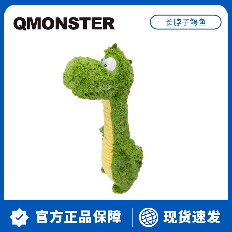 Qmonster Dog 보컬 장난감 긴 목 악어 봉제 인형 대화 형 줄다리기 밧줄 물린 졸음 인공물에 대한 저항
