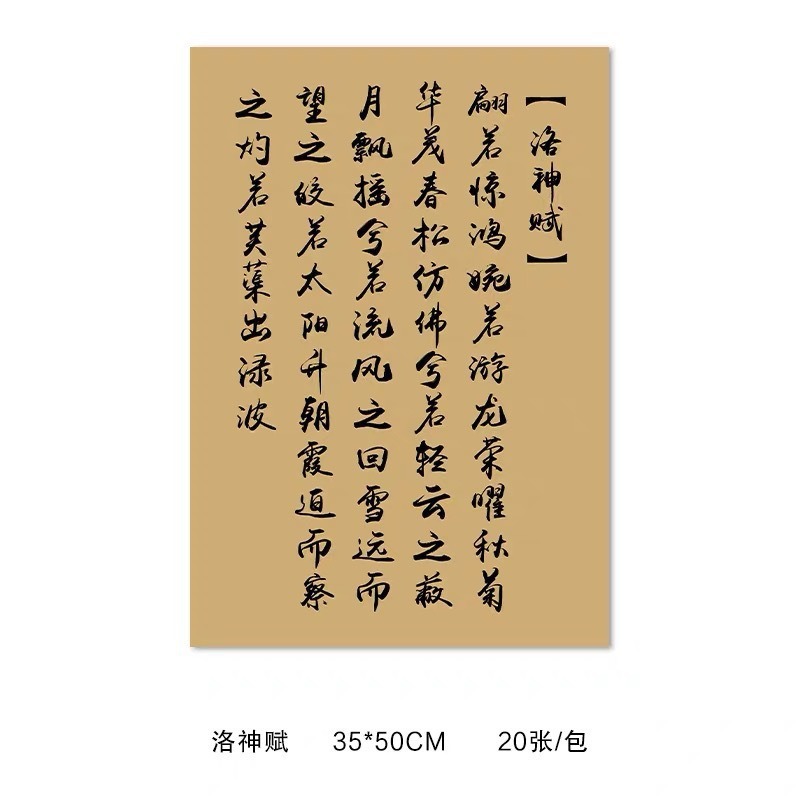 Papel kraft con caligrafía china para envolver flores y ramos