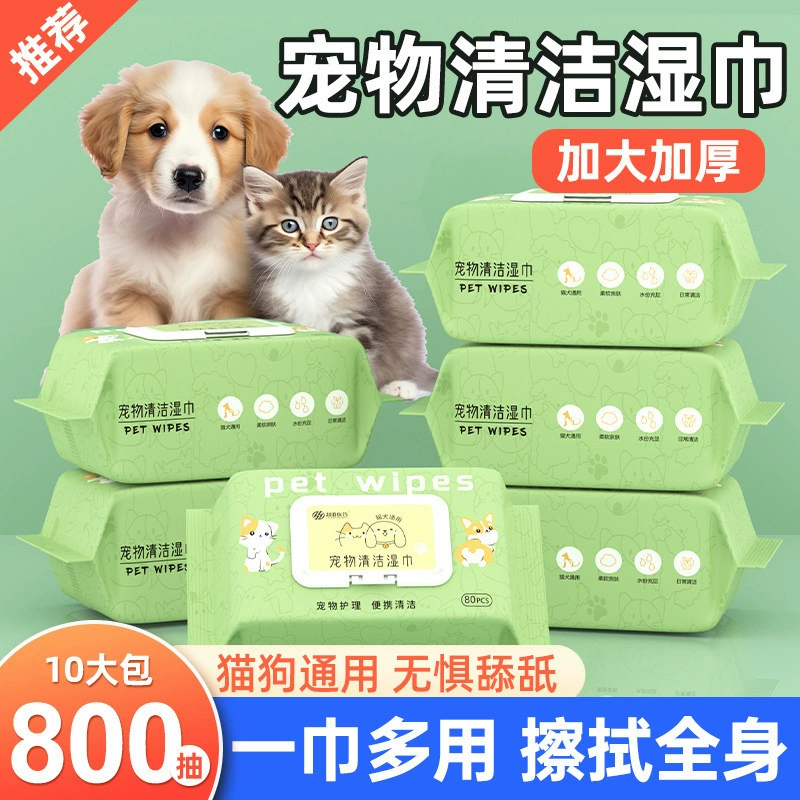 Влажные салфетки для домашних животных, без ванны, специальные салфетки для химчистки для кошек и собак, салфетки для тела от слезных пятен для собак