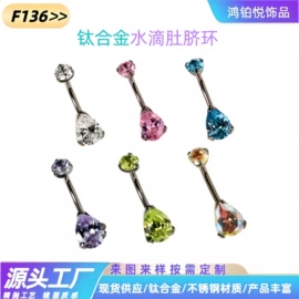 耳钉;耳环;脐饰
