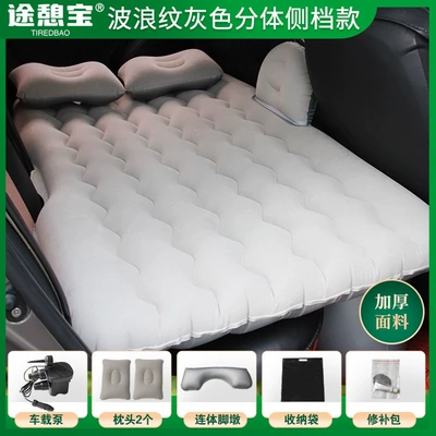 Tuqibao Car Inflatable Bed Vehicle-mounted inflatable bed - default-item-gray-split-type-with-drawers-long-footrest-double-pillow-electric-pump