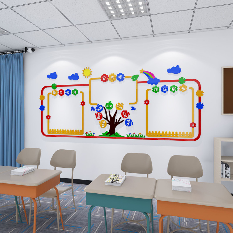 クラス写真壁教室配置小学校作品ins学習園地高校壁面3d立体装飾|undefined