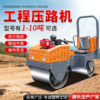 振动小型座驾式2吨压路机0.7-3吨沟槽水渠压实土方草坪震动压土机