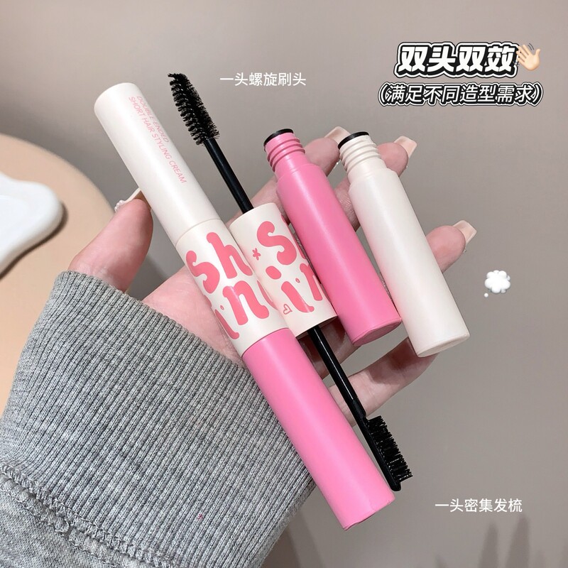 莎琪诺双头碎发整理膏头发定型持久造型防毛躁固定刘海碎发整理膏|undefined