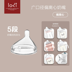 Lodi Newborn Wide Mouth Silicone Teether Anti-Colic and Choking Baby Breast Milk-like Teether for Weaning