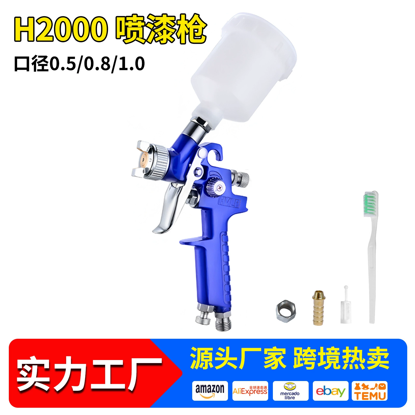 [Специальное предложение 20000 комплектов] Автомобильная мебель небольшой ремонт пистолет руководство H2000 Краскораспылитель пневматический инструмент Краскораспылитель