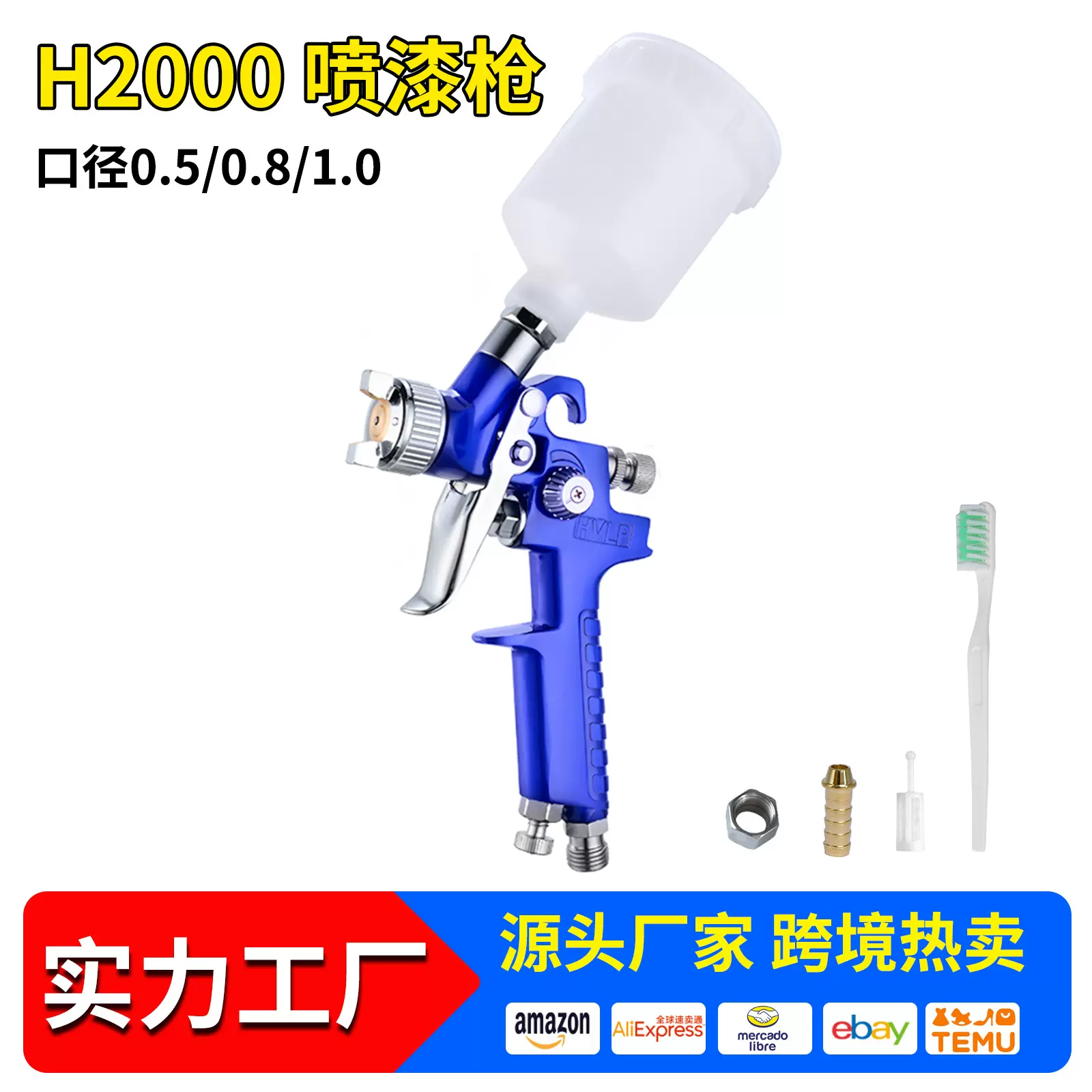 【特价2万套】汽车家具小型修补枪手动h2000喷漆枪气动工具喷漆枪