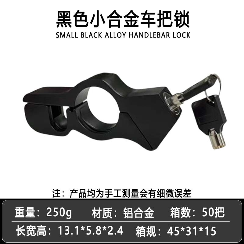 Cerradura de puerta de aceite de manillar antirrobo universal, cerradura de cuerno de coche eléctrico, batería de motocicleta, cerradura de mano de aleación portátil, freno